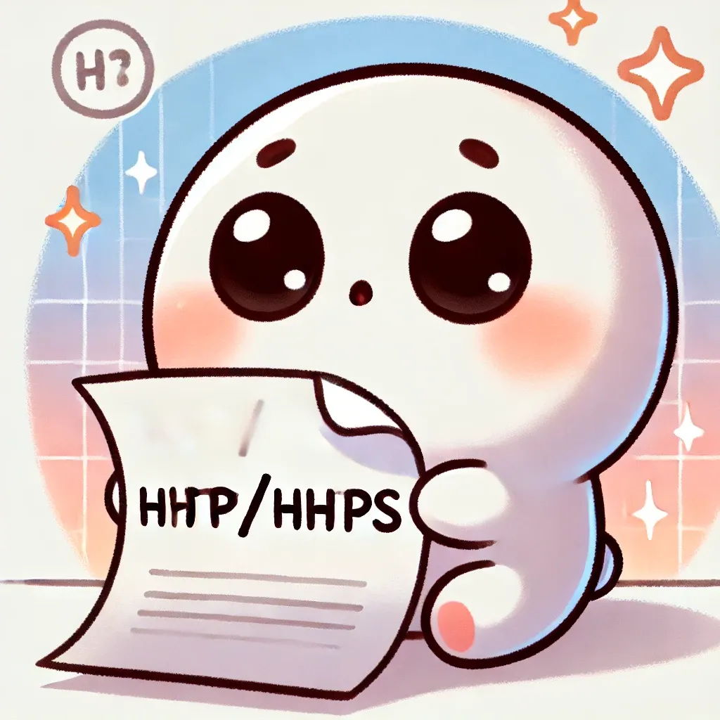 HTTPS/SSL 이란